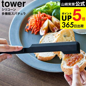 [ �V���R�[�����@�\�X�p�`���� �^���[ ] �R����� ���� tower 1330 1331 �z���C�g �u���b�N / �S���x�� �w�� �V���R���w�� �H��@�Ή� ������� �L�b�`���c�[�� �䏊�p�i �^���[�V���[�Y yamazaki JGS 