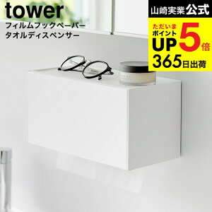 [ tBtbNy[p[^IfBXyT[ ^[ ] R  tower 1377 1378 zCg ubN / eBbV{bNX Lb`y[p[z_[ Lb` ʏ u ^[V