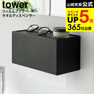 [ tBtbNy[p[^IfBXyT[ ^[ ] R  tower 1377 1378 zCg ubN / eBbV{bNX Lb`y[p[z_[ Lb` ʏ u ^[V