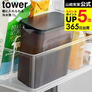 [ Iɓ␅ ^[ 1L ] R  tower Lb` 1690 1691 zCg ubN / 1.0L sb`[ ①ɓ [ ␅|bg |bg ⒃ hA|Pbg ۑ ϔM H@Ή 