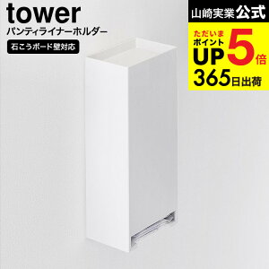 X[p[SALESi|CgUPI[ EH[peBCi[z_[ ^[ ΂{[hǑΉ ] R  tower 3080 3081 zCg ubN / gC pi ̃V[g [ 
