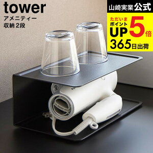 [ AjeB[[ ^[ 2i ] R  tower 10092 10093 zCg ubN / ʑ ʏ Tj^[[ [ hC[ Rbv XLPA ObY  bN g[ yamazaki ^