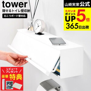 y؃r[Tz[ EH[BgCǎ[ ^[ ΂{[hǑΉ ] R  tower 10068 10069 zCg ubN / 60cm gC bN Ǌ| gCbgy[p[ gCp