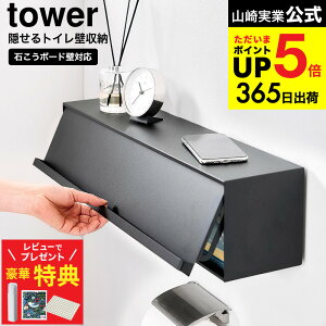 y؃r[Tz[ EH[BgCǎ[ ^[ ΂{[hǑΉ ] R  tower 10068 10069 zCg ubN / 60cm gC bN Ǌ| gCbgy[p[ gCp