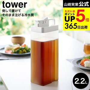 [ |ĒuĂ̂܂ܒ␅ ^[ 2.2L ] R  tower 10029 10030 zCg ubN / ①ɓ [ ␅ ␅|bg |bg ⒃|bg  sb`[ H@Ή yamaz