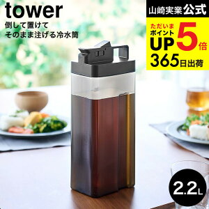 [ |ĒuĂ̂܂ܒ␅ ^[ 2.2L ] R  tower 10029 10030 zCg ubN / ①ɓ [ ␅ ␅|bg |bg ⒃|bg  sb`[ H@Ή yamaz