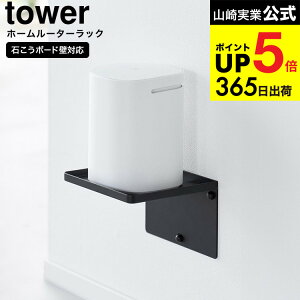 [ �E�H�[���z�[�����[�^�[���b�N �^���[ �΂����{�[�h�ǑΉ� ] �R����� tower 10231 10232 �z���C�g �u���b�N / ���[�^�[ ���[���b�N ���[�P�[�X �Ǌ|�� �E�H�[�����b�N �{�b�N�X ����������[ �^