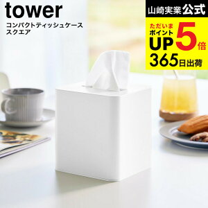[ RpNgeBbVP[X ^[ XNGA ] R  tower 10054 10055 zCg ubN  / eBbV{bNX eBbVz_[ eBbVJo[ lߑւ yamazaki ^