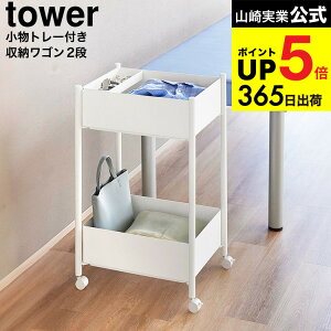 [ �����g���[�t�����[���S�� 2�i �^���[ ] �R����� ���� tower 10183 10184 �z���C�g �u���b�N �������� / �X�߃��S�� �E�߃��S�� �L�b�`�����S�� �L�b�`�����b�N ���[���b�N �����h���[���S�� ��
