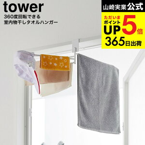 [ 360x]ł鎺^InK[ ^[ ] R tower zCg ubN 10322 10323 /    ܂  ʏ Eߏ l炵 ^[V[Y yamazaki