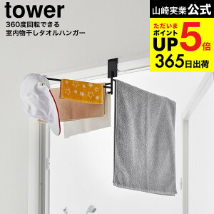 [ 360x]ł鎺^InK[ ^[ ] R tower zCg ubN 10322 10323 /    ܂  ʏ Eߏ l炵 ^[V[Y yamazaki