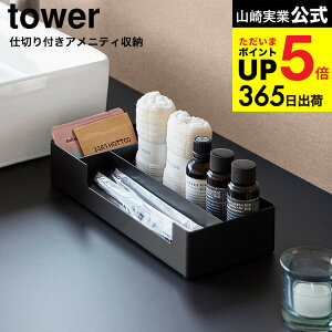 [ d؂tAjeB[ ^[ ] R  tower 10338 10339 zCg ubN  / zeObY AjeB[ AjeBObY [g[ gC ʏ ʑ yamazaki ^