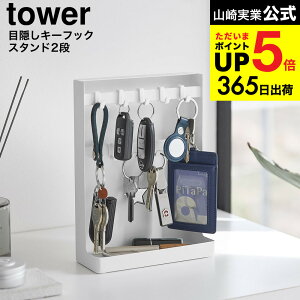 [ ډBL[tbNX^h ^[ 2i ] R  tower 10340 10341 zCg ubN  /  JM [ | L[{bNX  ֎[  q nR yamazaki ^[V[Y
