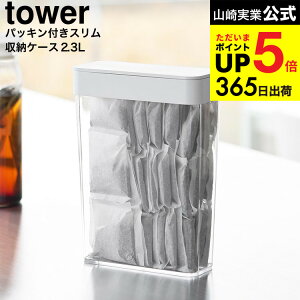 [ pbLtX[P[X ^[ 2.3L ] R  tower 10391 10392 zCg ubN  / ۑe LjX^[ Rei[ pbN  [ X yamazaki ^[V