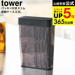 [ pbLtX[P[X ^[ 2.3L ] R  tower 10391 10392 zCg ubN  / ۑe LjX^[ Rei[ pbN  [ X yamazaki ^[V