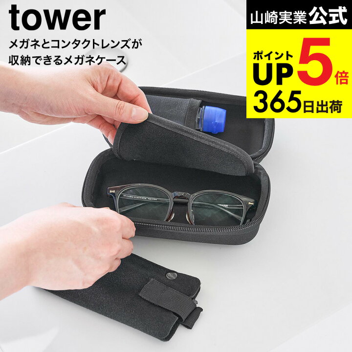 楽天市場】[ メガネとコンタクトレンズ用品が収納できるメガネケース 