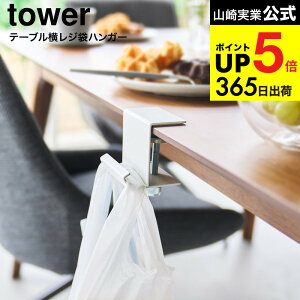 tower ���W�܃n���K�[