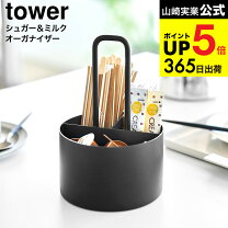 楽天市場】砂糖入れ ミルク（キッチン用品・食器・調理器具）の通販