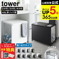 【豪華特典】選べる分別ゴミ箱 [ 蓋付き目隠し分別ダストワゴン/目隠し分別ダストワゴン 2分別/3分別/4分…