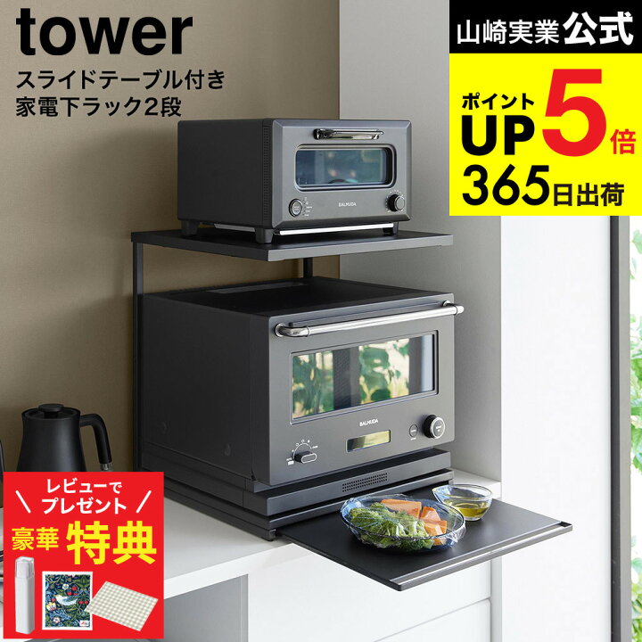 楽天市場】[ キッチン家電下スライドテーブル W45 W80/スライド 