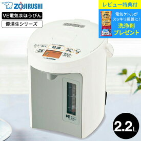【レビュー特典】 象印 VE電気まほうびん 2.2L 優湯生 マイコン沸とう CV-GV22 / 電気ポット 湯沸かしポット 電気ケトル 98℃ 90℃ 80℃ 70℃ ミルク作り カフェドリップ コードレス電動給湯 ZOJIRUSHI キッチン家電 調理家電 JGS 送料無料