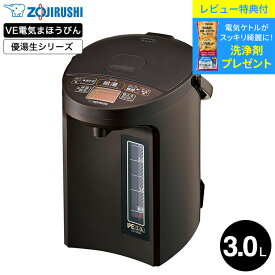 【レビュー特典】 象印 VE電気まほうびん 3.0L 優湯生 マイコン沸とう CV-GB30 / 3L 電気ポット 湯沸かしポット 電気ケトル 98℃ 90℃ 80℃ 70℃ ミルク作り カフェドリップ スピード沸とう 省エネ ZOJIRUSHI キッチン家電 調理家電 JGS 送料無料