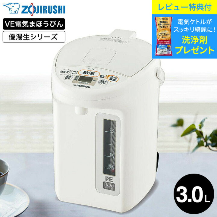楽天市場】【レビュー特典】 象印 VE電気まほうびん 3.0L 優湯生 