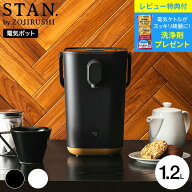 【レビュー特典】象印 スタン STAN. 電動ポット 1.2L CP-CA12-BA CP-CA12-WA / 湯沸かしポット マイコン…