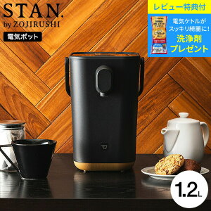 �y���r���[���T�z�ۈ� �X�^�� STAN. �d���|�b�g 1.2L CP-CA12-BA CP-CA12-WA / ���������|�b�g �}�C�R�����Ƃ� 70�� 90�� �ۉ��؂� �~���N��� �d�C�P�g�� ZOJIRUSHI �u���b�N �z���C�g �o�Y�j�� �}�} �M�t
