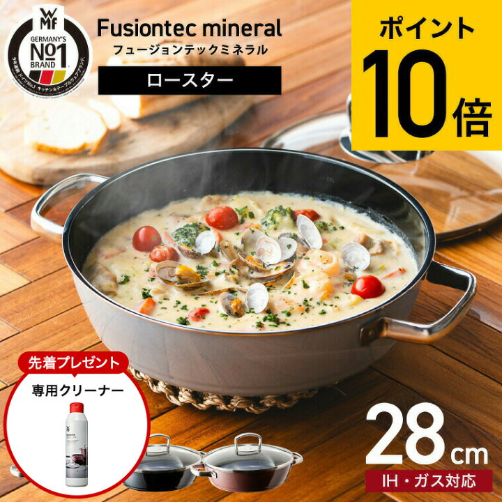 楽天市場】【購入特典】 WMF フュージョンテック ミネラル ロースター 