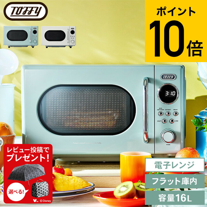 楽天市場】【レビュー特典】Toffy トフィー 電子レンジ K-DR3 