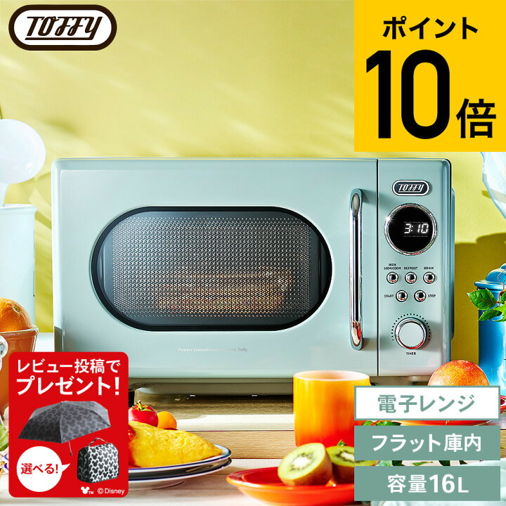 楽天市場】【レビュー特典】Toffy トフィー 電子レンジ K-DR3 