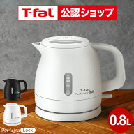 【T-fal公認ショップ】ティファール T-fal 電気ケトル パフォーマ ロック 0.8L KO1611JP KO1618JP / 800m…