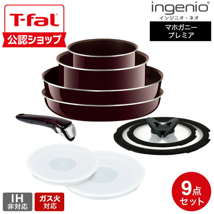 楽天市場】【T-fal公認ショップ】ティファール T-fal フライパンセット 