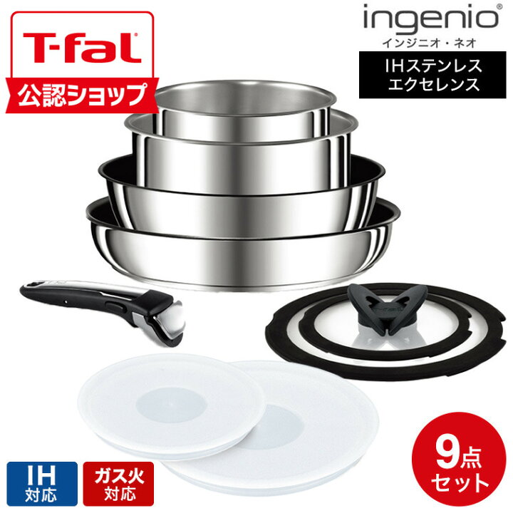 楽天市場】【T-fal公認ショップ】ティファール T-fal フライパンセット 
