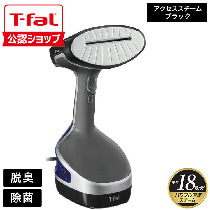 楽天市場】【T-fal公認ショップ】T-fal ティファール 衣類スチーマー 
