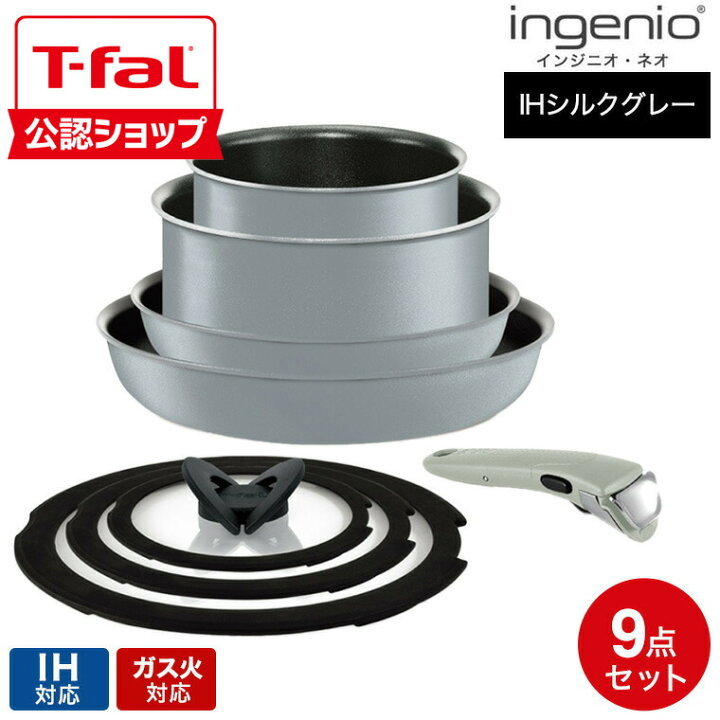 楽天市場】【T-fal公認ショップ】ティファール T-fal フライパンセット 