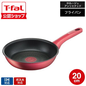 �i�y�E�������j �e�B�t�@�[�� T-fal IH���[�W���E�A�����~�e�b�h �t���C�p�� 20cm IH�E�K�X�ΑΉ� G26202 t-fal T-FAL tfal Tfal �������t���C�p�� JGS �ŋ��z�� ��������