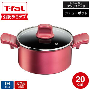 �yT-fal���F�V���b�v�z�e�B�t�@�[�� T-fal IH���[�W���E�A�����~�e�b�h �V�`���[�|�b�g 20cm IH�E�K�X�ΑΉ� G26244 ����� t-fal T-FAL tfal Tfal JGS �ŋ��z�� ��������