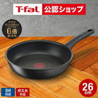 【T-fal公認ショップ】ティファール T-fal IHハードチタニウム・アンリミテッド フライパン 26cm IH・ガ…