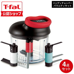 �i�y�E�������j�e�B�t�@�[�� T-fal �n���f�B�`���b�p�[ �o���G�e�B�L�b�g K13711 �݂���؂�� �t�[�h�v���Z�b�T�[ �蓮 t-fal T-FAL tfal Tfal JGS �ŋ��z�� ��������