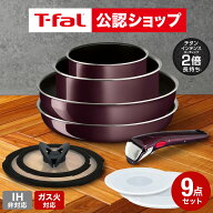 【T-fal公認ショップ】ティファール T-fal インジニオ・ネオ フライパンセット ヴィンテージボルドー・イ…