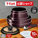 【T-fal公認ショップ】ティファール T-fal インジニオ・ネオ フライパンセット ヴィンテージボルドー・インテンス セ…