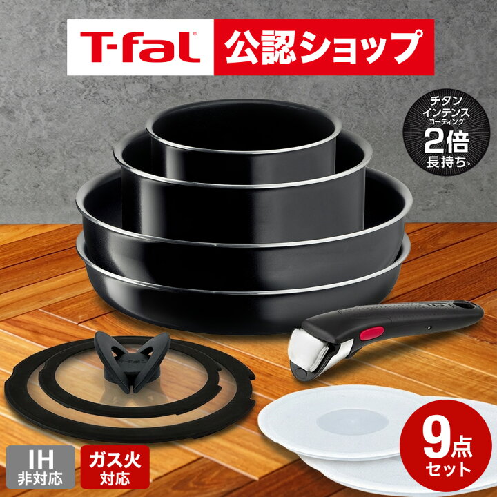 楽天市場】【T-fal公認ショップ】ティファール T-fal フライパンセット 