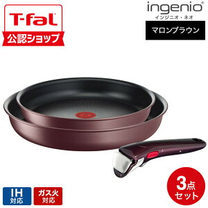 �i�y�E�������j �e�B�t�@�[�� T-fal �C���W�j�I�E�l�I �t���C�p���Z�b�g IH�}�����u���E���E�A�����~�e�b�h �Z�b�g3 L38590 IH�E�K�X�ΑΉ� ����肪���� t-fal T-FAL tfal Tfal JGS �ŋ��z�� ����