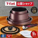【T-fal公認ショップ】ティファール T-fal インジニオ・ネオ フライパンセット 取っ手が取れる IHマロンブラウン・ア…