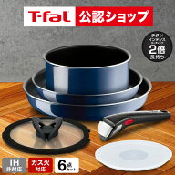 【T-fal公認ショップ】ティファール T-fal インジニオ・ネオ フライパンセット ロイヤルブルー・インテン…
