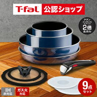 【T-fal公認ショップ】ティファール T-fal インジニオ・ネオ フライパンセット ロイヤルブルー・インテン…
