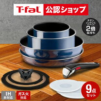 楽天市場】ティファール インジニオ・ネオ グランブルー・プレミア 