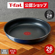 【T-fal公認ショップ】ティファール T-fal インジニオ・ネオ ロイヤルブルー・インテンス フライパン 26c…